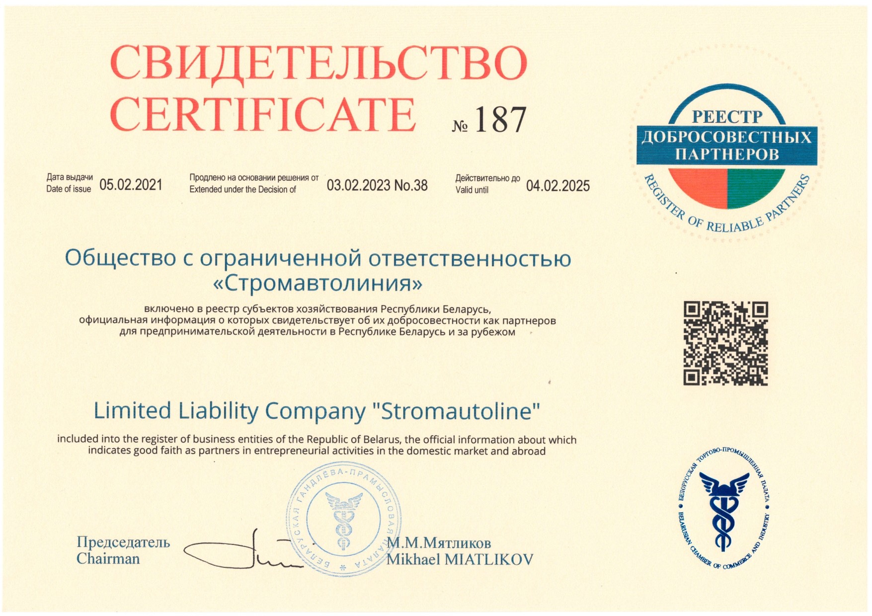 сертификаты