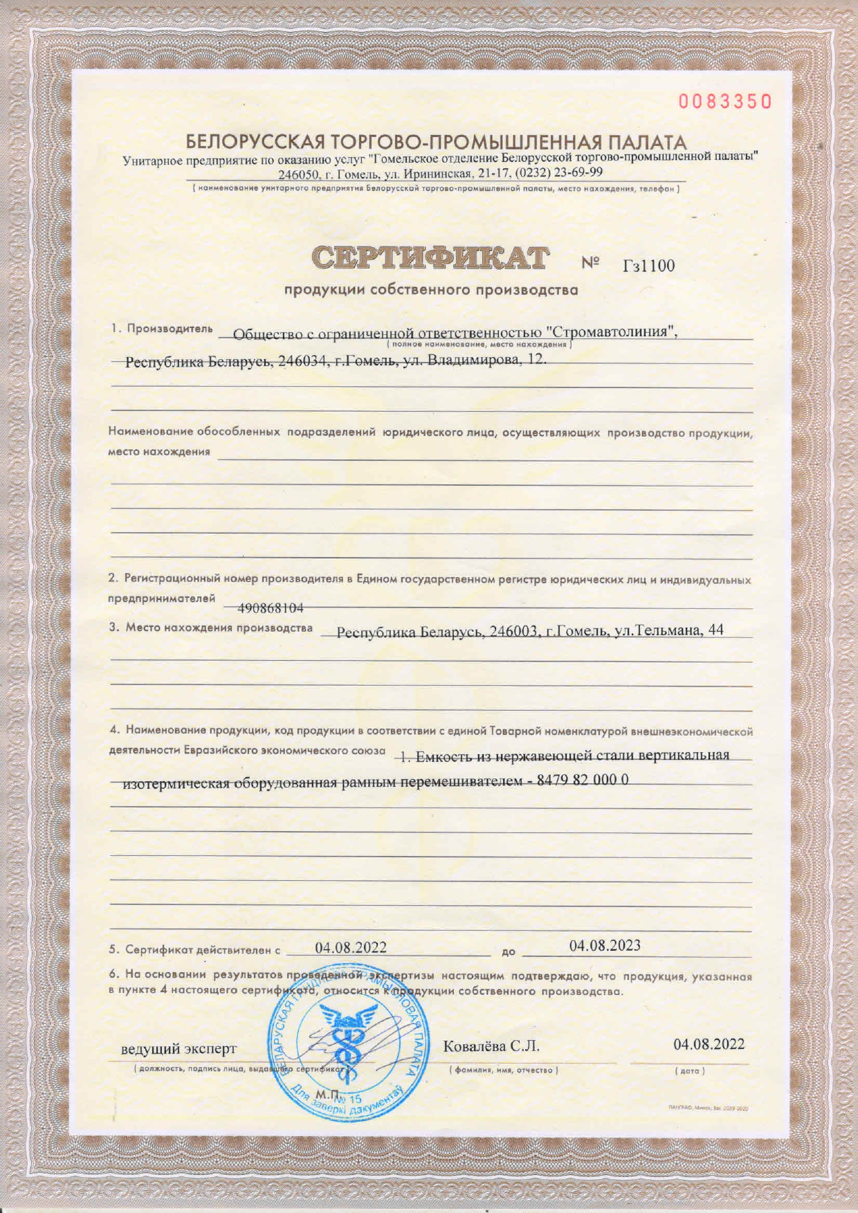 сертификаты